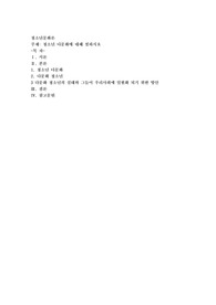청소년 다문화에 대해 설명하시요