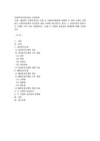 제5장의 사회복지실천 모델 중 사회복지현장에 적합한 두 개의 모델을 선택하고