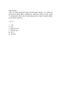 1주 1강에서 평생교육의 개념과 학습권에 대하여 학습했고, 3주 1강에서 평생교육기관의 역할에 대하여