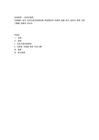 내가 건강가정지원센터에 취업했다면 어떠한 일을 하고 싶은지 관련 프로그램을 만들어 보시오