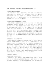 책 요약정리(마샬로젠버그 비폭력 대화 6장 부탁하기)