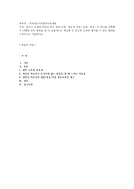 한국어 교재에 나타난 언어 항목(어휘, 발음과 억양, 문법, 화용) 중 하나를 선택해서 선택한 언어 항목을