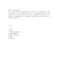 대부분의 복지국가들은 복지를 제공하는 데 있어서 국가가 주 역할을 하고있다. 특별히 복지제공에