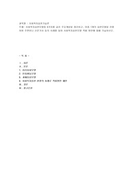 사회복지실천모델중 3가지를 골라 주요개념을 정리하고, 이중 1개의 실천모델을 선정하여 주변이나 신문기사
