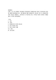 1주 2강 회계의 기본개념을 학습하면서 회계감사와 의의로 감사의견의 종류에 대해 학습하였습니다