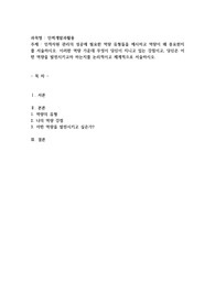 인적자원 관리의 성공에 필요한 역량 유형들을 제시하고 역량이 왜 중요한지를 서술하시오