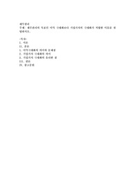 재무관리의 목표인 이익 극대화보다 기업가치의 극대화가 적합한 이유를 설명하시오