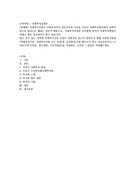 사회복지실천은 사회복지사가 전문지식과 기술을 가지고 사회복지현장에서 클라이언트를 대상으로