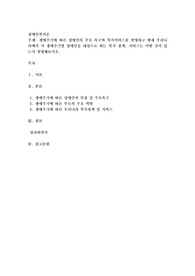 생애주기에 따른 장애인의 주요 욕구와 복지서비스를 설명하고 현재 우리나라에서
