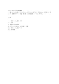가족치료의 개념을 바탕으로 가족치료사의 역할을 작성하고, 자신이 생각했을 때 가족치료사에게
