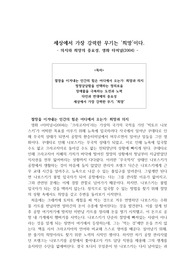 비평문_영화 터미널(2004)