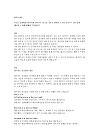 오늘날 컴퓨터를 편리하게 클라우드 컴퓨팅 기술을 활용하고 있다.클라우드 컴퓨팅의 개념과 구성에 대해서 기술하시오