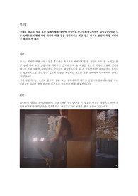 국내외 광고의 성공 또는 실패사례에 대하여 선정이유,광고내용(광고이미지 삽입요망),성공 또는 실패요인,사례에 관한 자신의 의견 등을 정리하시오 최근 광고 위주로 본인이 직접 선정하고 분석,의견 제시