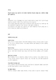 학습자가 몸담고 있는 집단이나 조직 내에서 바람직한 리더십의 유형을 찾고 구체적인 사례를 들어 설명하시오