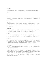 소비가 환경에 미치는 영향과 바람직한 소비생활은 어떤 것인지,그 실천 방법에 대해서 논하세요