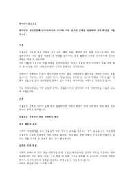현대인의 정신건강에 있어서(자신의 시각에) 가장 심각한 문제를 선정하여 극복 방안을 기술하시오