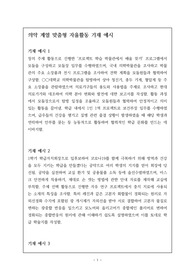[생기부][수시][대입] 의예과 진학 학생의 맞춤형 자율활동 기재 예시입니다. 2024학년도부터 의예과 입학생이 크게 증가합니다. 대한민국 최고의 직업인 의사를 꿈꾸시는 학생들은 본 자료를 꼭 참고하셔서 자신의 꿈을 꼭 이루시길 바랍니다.