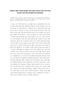 노인종합복지관 기출문제 작성성공패턴 면접기출문제 예상필기시험문제 인성검사문제 직무계획서 지원동기작성방법 적성검사문제 사회복지학기본인식검증기출문제 인권보호기본능력검증문제