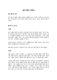 달과 6펜스 독후감