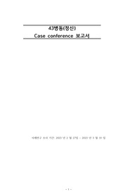 정신간호학 실습 케이스, 조현병(조현정동장애 schizoaffective disorder)