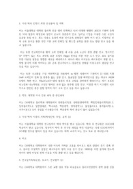 서울대학교 일반대학원 물리학과(물리천문학부) 연구계획서