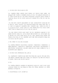 서울대학교 일반대학원 서양사학과 연구계획서