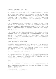 서울대학교 일반대학원 심리학과 연구계획서