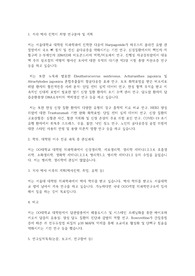 서울대학교 일반대학원 의학과(의과학과) 연구계획서