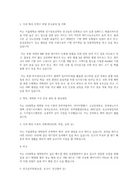 서울대학교 일반대학원 전기정보공학부 연구계획서