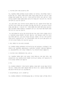 서울대학교 일반대학원 통계학과 연구계획서