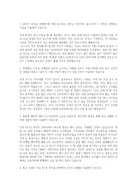 포스코(POSCO) 자기소개서