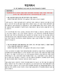 연세대학교 의과대학 학업계획서 24년도 합격자료 (아이디어만 참조해주세요)
