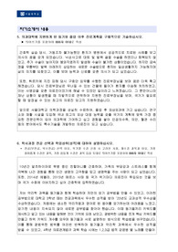 서울대학교 24년 의과대학 합격 자소서 (아이디어만 참조)