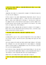 &lt;합격&gt; 2023 하반기 원익머트리얼즈 자기소개서 (수소촉매 개발 직무)