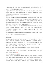 &lt;합격&gt; 2023 상반기 GS건설 자기소개서 (폐배터리 재활용 직무)