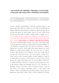 서울대 데이터통계학 대학원 기출문제유형분석 기출문제패턴탐색 자기소개서작성성공패턴 구두면접 논술주제 지원동기작성요령 입학추천서 어학능력검증문제 논문작성능력검증문제
