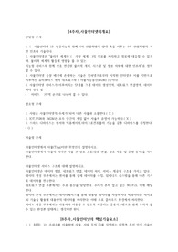 [성결대학교 A+ 족보] 4차 산업 기반 기술의 이해 Quiz 문제 및 정답 모음