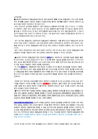 에듀윌 학점은행제 토론 과제(심리학개론)