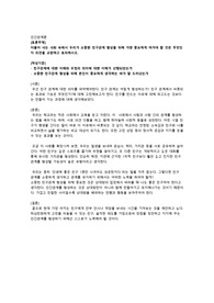 에듀윌 학점은행제 토론 과제(인간관계론)