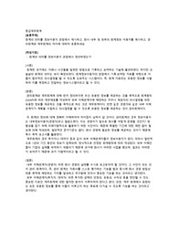 에듀윌 학점은행제 토론 과제(중급재무회계)