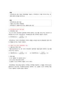 에듀윌 학점은행제 경영학과정 중간 및 기말 과제(무역학개론)