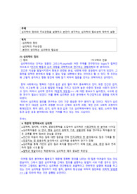 에듀윌 학점은행제 경영학과정 중간 및 기말 과제(심리학개론)
