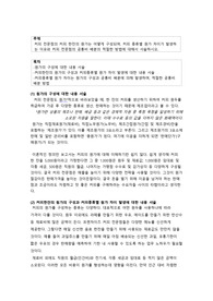 에듀윌 학점은행제 경영학과정 중간 및 기말 과제(원가관리회계)