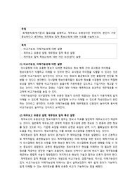 에듀윌 학점은행제 경영학과정 중간 및 기말 과제(중급재무회계)