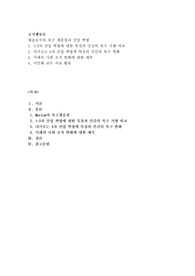 매슬로우의 욕구 계층설과 산업 혁명