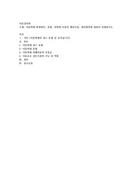 아동학대 발생원인, 유형, 피학대 아동의 행동특성, 대처방안에 관하여 설명하시오