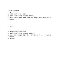 과수원예의 특성을 설명하시오