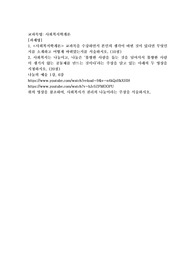 (사회복지학개론) 사회복지학개론 교과목을 수강하면서 본인의 생각이 바뀐 것이 있다면 무엇인지를 소개하고