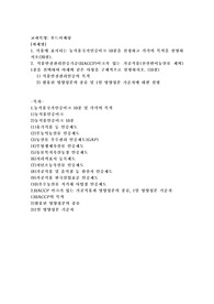 (푸드마케팅) 식품에 표시되는 농식품국가인증마크 10종을 선정하고 각각의 목적을 설명하시오