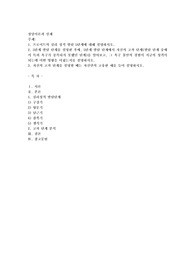 프로이트의 심리 성적 발달 5단계에 대해 설명하시오